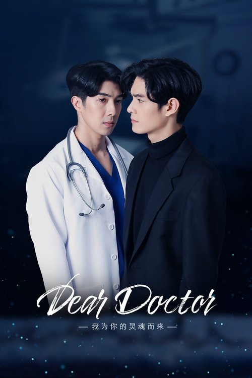 Poster da série Dear Doctor