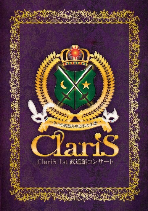 ClariS 1st Budokan Concert movie poster