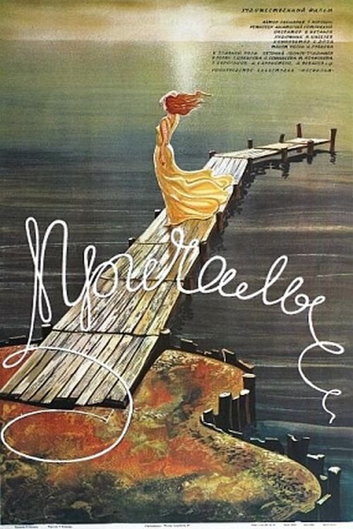 Moorings movie poster