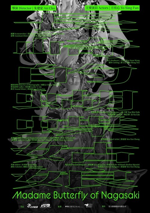 Madame Butterfly of Nagasaki movie poster