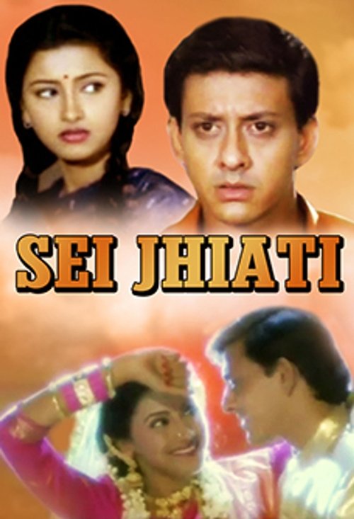 Sei Jhiati movie poster