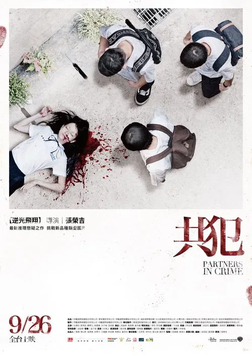 Partners in Crime movie poster