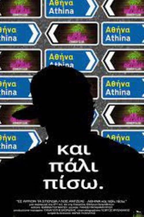 Poster do filme Losangele Athens and Back Again