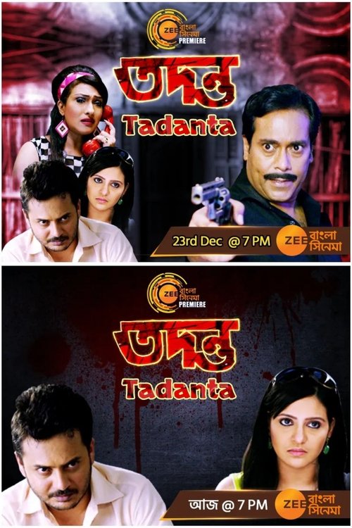 Poster do filme Tadanta