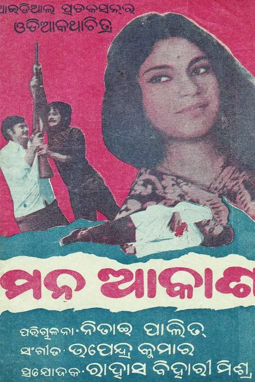 Mana Akasha movie poster