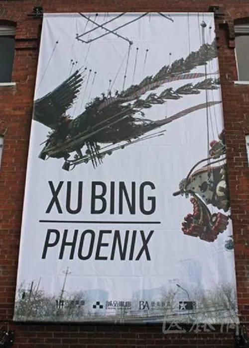 Xu Bing: Phoenix movie poster