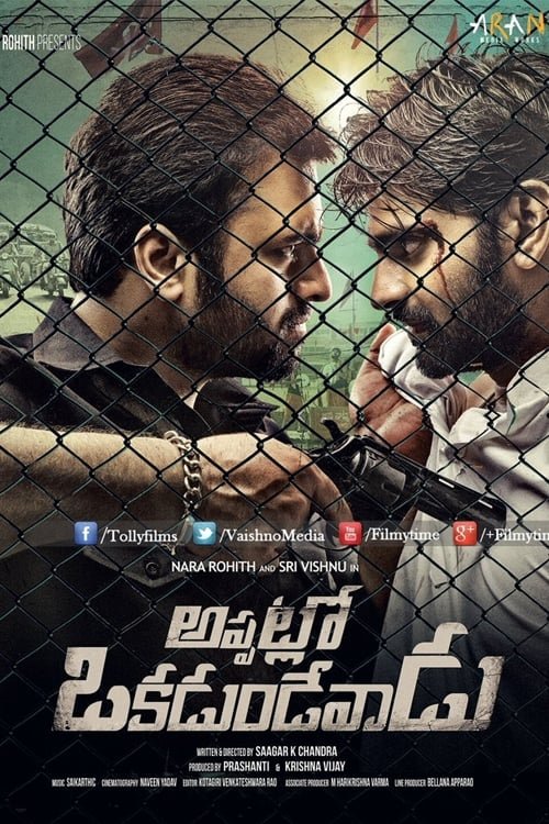 Appatlo Okadundevadu movie poster
