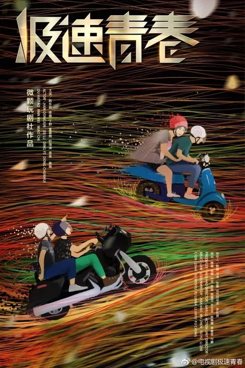 speed tv show poster