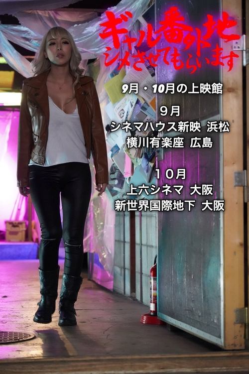 Girl Bangaichi: Let Me Finish movie poster