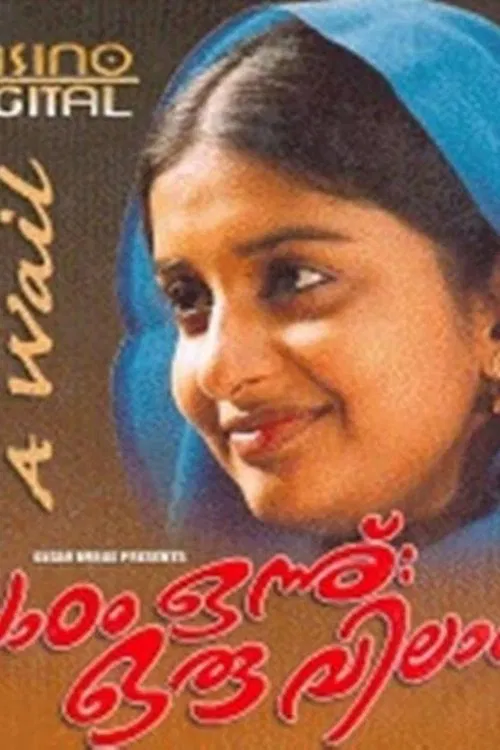 Paadam Onnu: Oru Vilapam movie poster