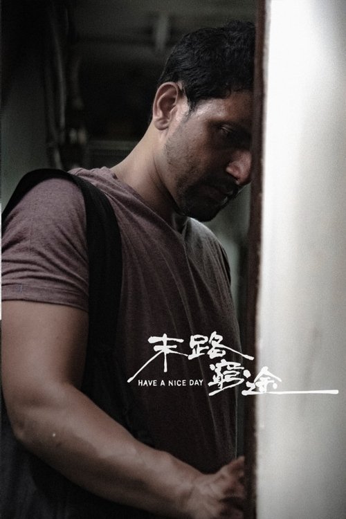 Have A Nice Day movie poster