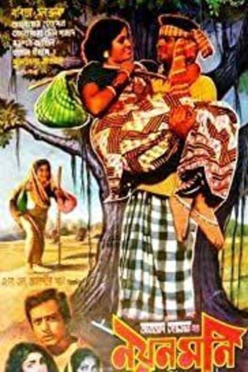 Noyonmoni movie poster