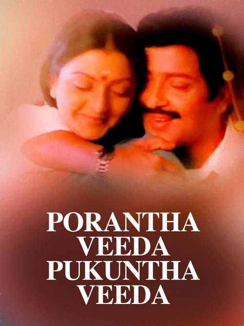 Porantha Veeda Puguntha Veeda movie poster