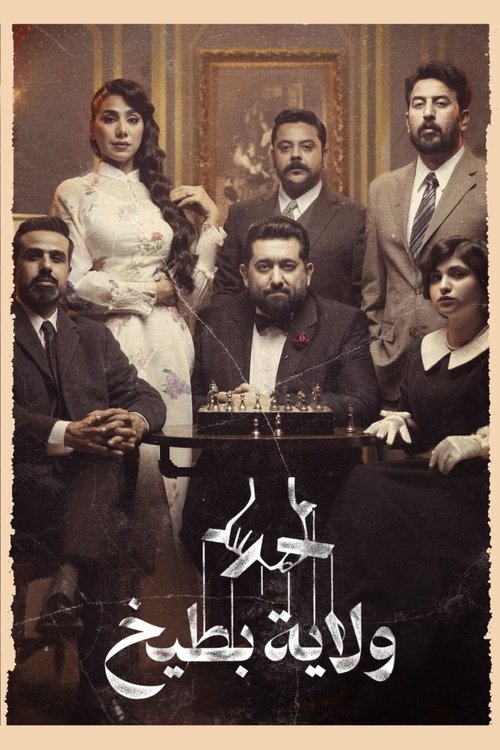 Melon City Show 10 tv show poster