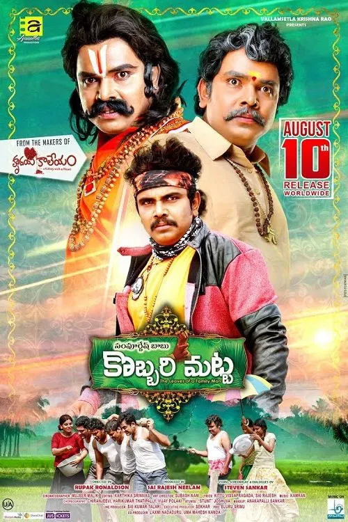 Kobbari Matta movie poster