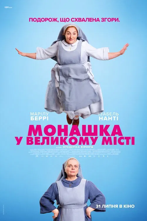 Sweet Jesus movie poster