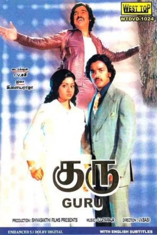 Guru movie poster