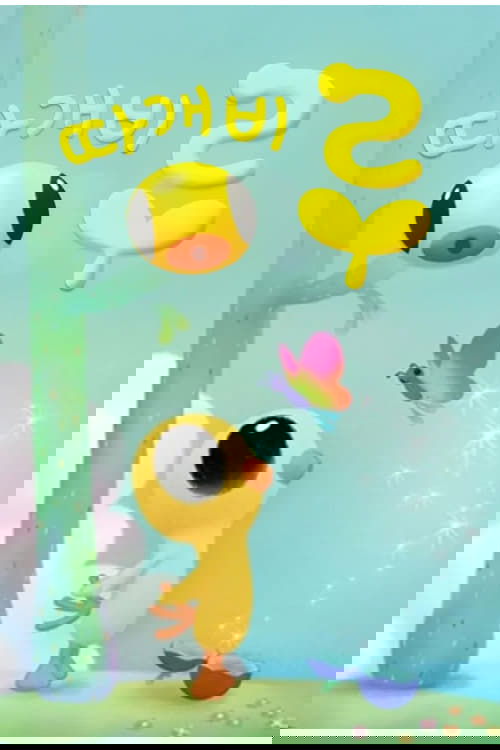 Barnacle Lou tv show poster
