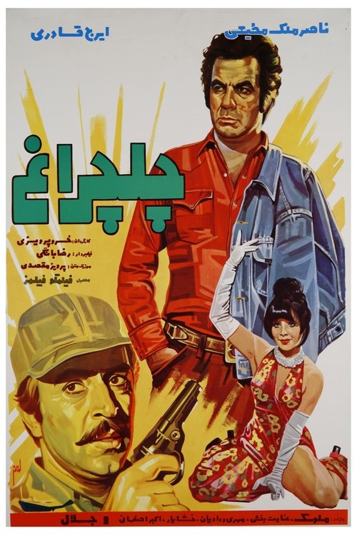 Chelcheragh movie poster