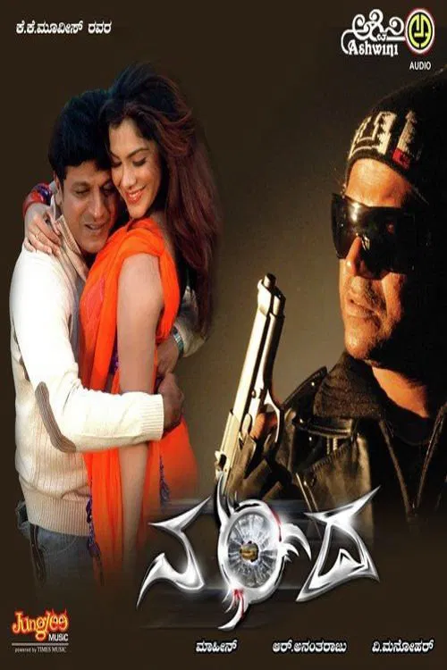 Nanda movie poster
