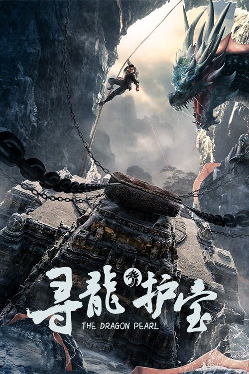 The Dragon Pearl movie poster