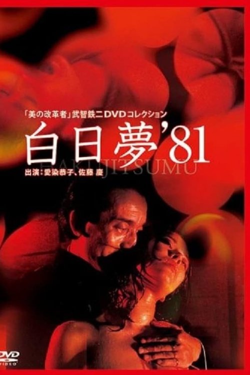 Day Dream movie poster