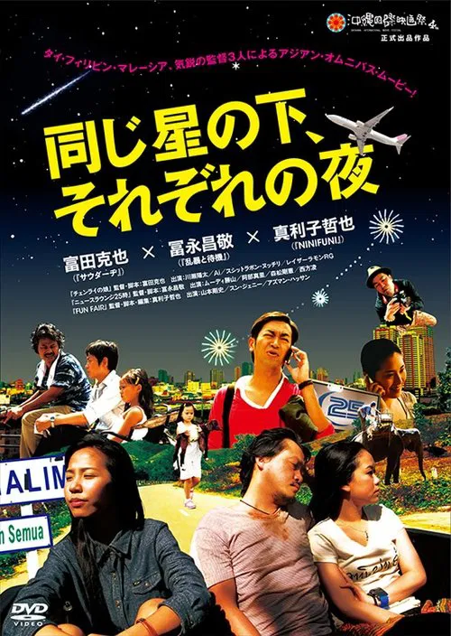 Poster do filme Chiang Rai Girl