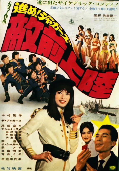 Make Way for the Jaguars movie poster