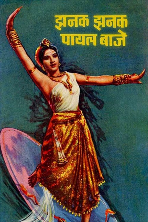 Jhanak Jhanak Payal Baaje movie poster