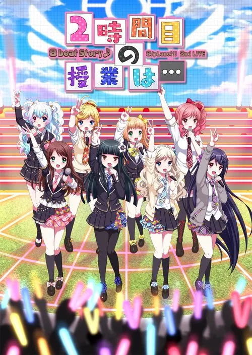 Poster do filme 8beatStory♪ 8/pLanet!! 2nd LIVE "Ni-jikanme no Jugyou wa..."