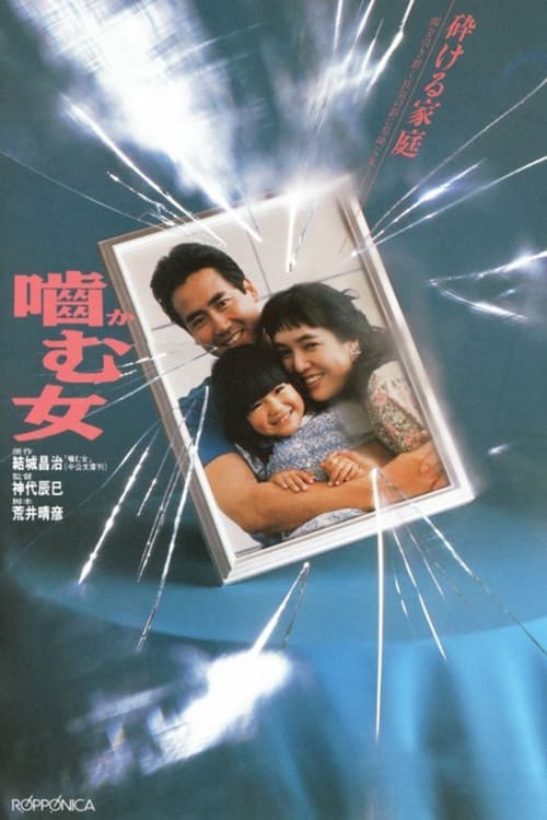 Love Bites Back movie poster