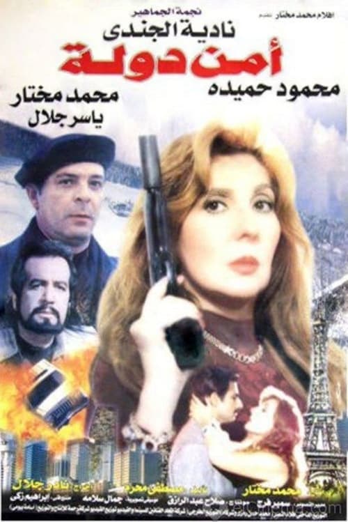 National Security movie poster