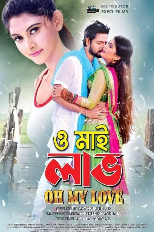 Poster do filme Oh My Love