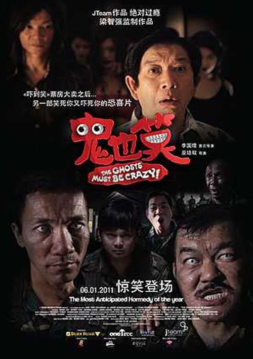 The Ghosts Must Be Crazy movie poster