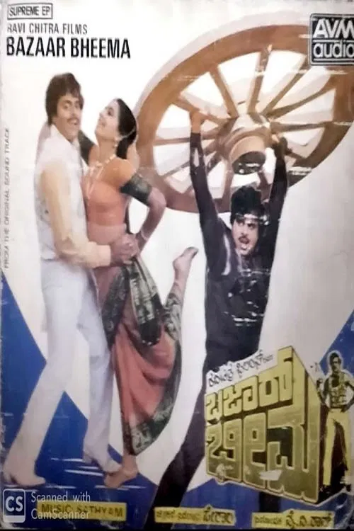 Poster do filme Bazar Bheema