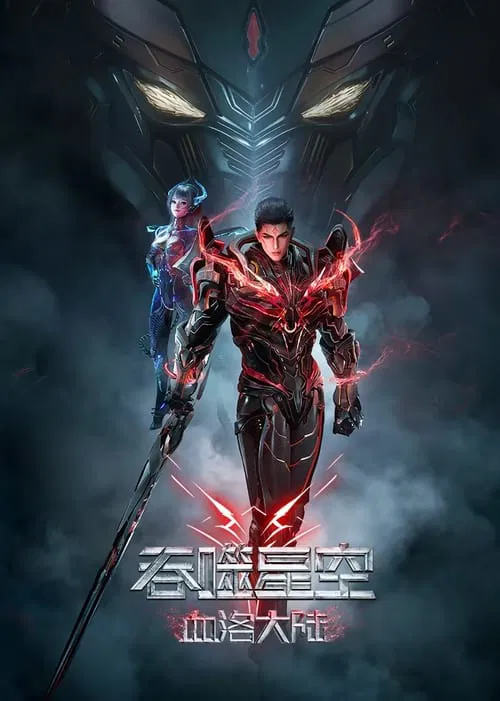 Poster da série Swallowed Star Movie：Blood Luo Continent