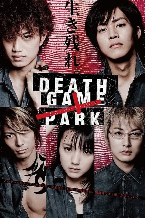 Death Game Park movie poster
