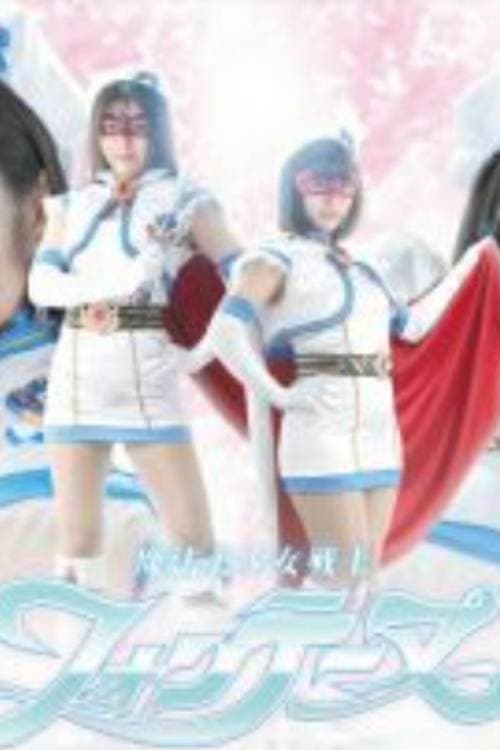 Poster da série Mahou Bishoujo Senshi Fontaine