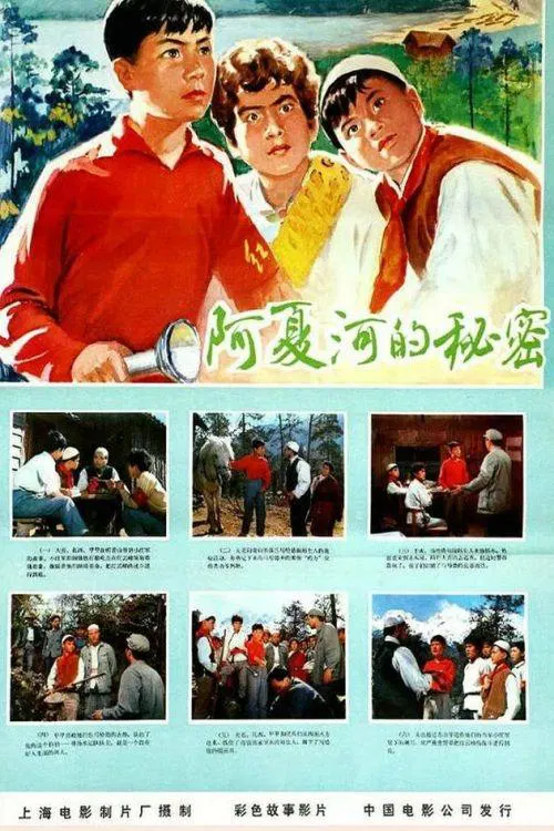 The Secrets Of The A'xia River movie poster