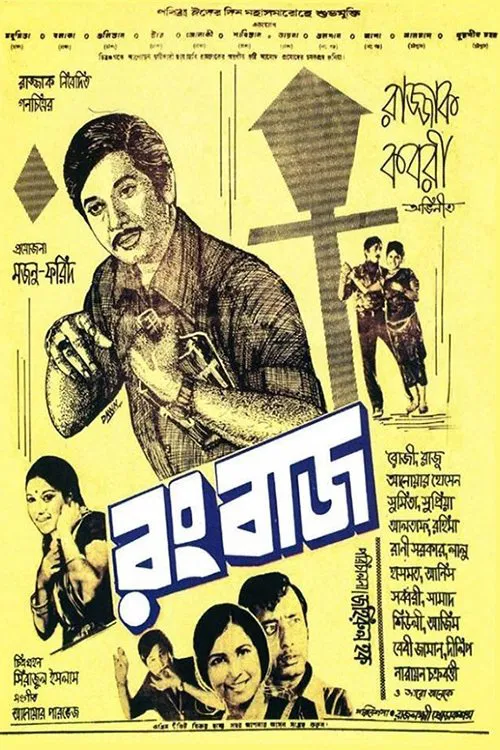Rangbaaz movie poster
