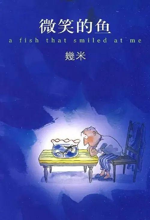 A Fish with a Smile movie poster