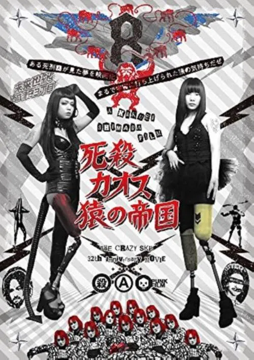 Deadly Chaos: Empire of Monkeys movie poster