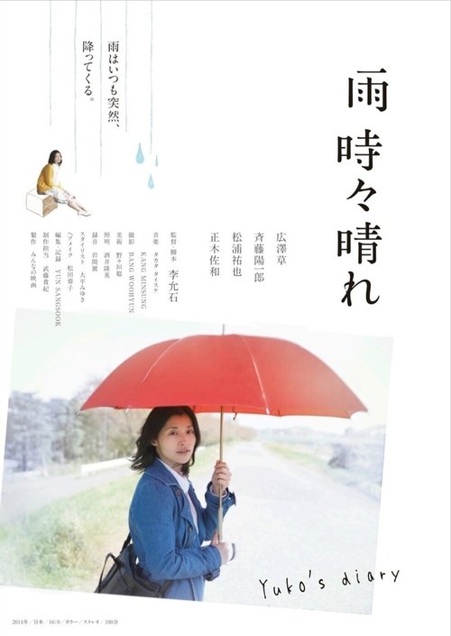 Yuko's Diary movie poster