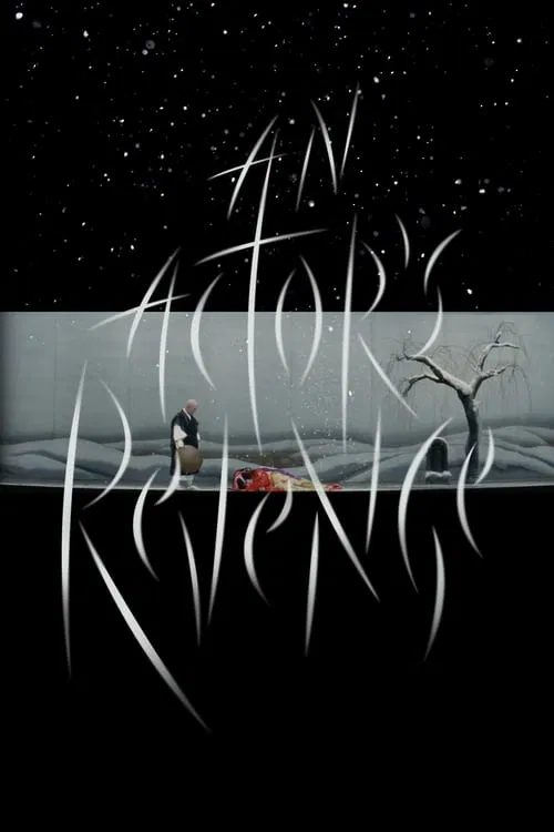 An Actor's Revenge movie poster