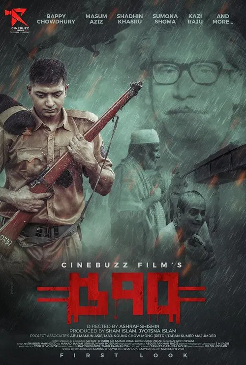 Poster do filme 570