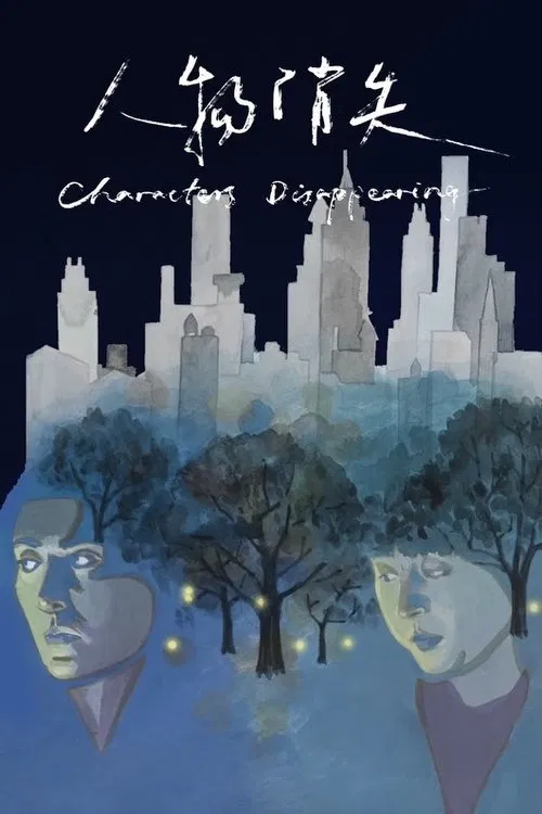 Characters Disappearing movie poster