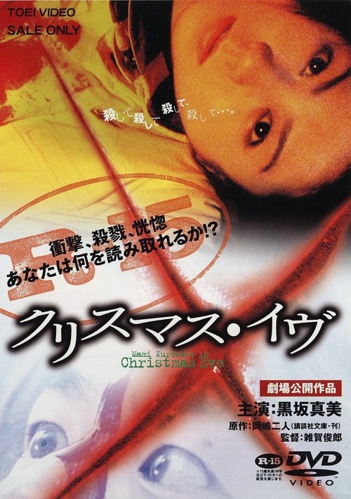 Christmas Eve movie poster