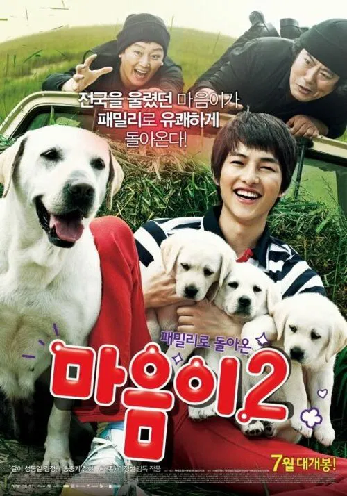 Poster do filme Hearty Paws 2