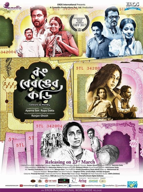 Colours Of Money movie poster