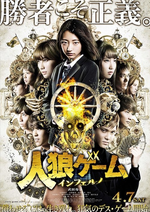 The Werewolf Game: Inferno movie poster
